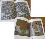 欧美收藏 中国美术 绘画 第1卷第2卷两卷全/珍本/限定版