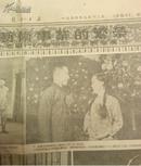 解放日报1954年九月十二日第5、6版（为了话剧艺术事业的繁荣）