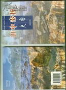 田中奏折失密  （仅印刷2500册） 【32开本 综合 西 3--1 书架】