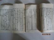 董解元西厢记·线装 二册全· 齐鲁书社·1984年一版一印· 明 黄嘉惠刻本 影印