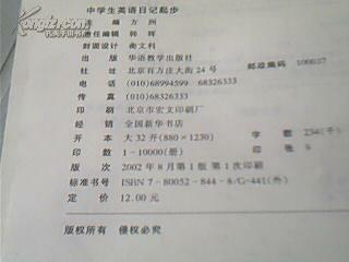 中学生英语日记起步