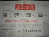 金融时报(改版号)