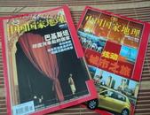 中国国家地理2005年 第1，5,  6  ,7，8，11，12期共7期第5,12期赠送精美地图 第11期有增刊【和售】