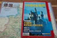 中国国家地理 （2003年第1--12 期全）【1、5、9  11有地图，整体9品】