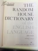 美国原版辞典　有拇指索引 兰灯书屋英语大词典（未删节本）The Random House Dictionary of the English Language the Unabridged