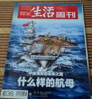 三联生活周刊(2011年第25期)