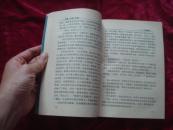 （17-208-2）黑牡丹和她的丈夫 （签赠本）