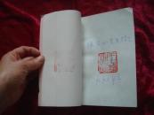 （17-208-2）黑牡丹和她的丈夫 （签赠本）