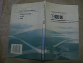 广东省会计从业资格考试辅导教材习题集