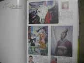 中国当代青少年优秀美术 书法摄影作品集