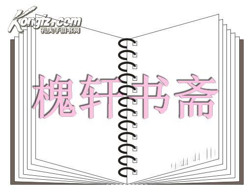 中国语言文字研究丛刊(第二辑)甲骨文商史丛考