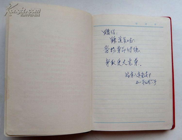 东方红 日记本36开 只有签赠词 其它无书写