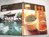 中国名茶品鉴（中国茶文化系列）12开精装本