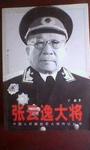 张云逸大将