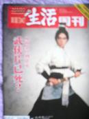 三联《生活周刊》2012第2期（武侠片已死-从胡金铨到徐克）