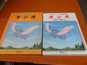 名作绘话7--日文版 彩色绘画精装本 【16开带盒套】书名详见图片