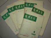 国外医学 （ 药学分册1988年1-6期）