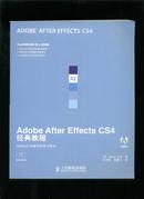 Adobe After Effects CS4 经典教程（不带光盘）