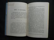 二十世纪文库：发展社会学（87年1版2印，私藏完整）