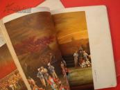 **精装《东方红日记本》歌舞剧照插页 封面天安门图案 36开天津市墨水厂制作 彦纯书店祝您购书愉快!