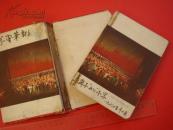 **精装《东方红日记本》歌舞剧照插页 封面天安门图案 36开天津市墨水厂制作 彦纯书店祝您购书愉快!