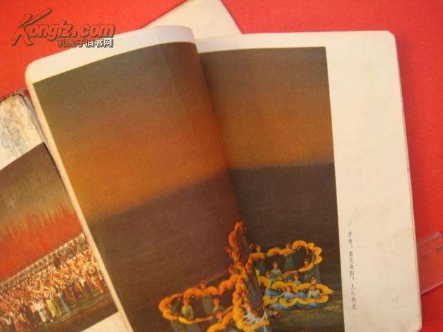 **精装《东方红日记本》歌舞剧照插页 封面天安门图案 36开天津市墨水厂制作 彦纯书店祝您购书愉快！