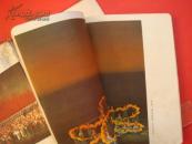 **精装《东方红日记本》歌舞剧照插页 封面天安门图案 36开天津市墨水厂制作 彦纯书店祝您购书愉快!