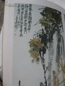 (包邮挂)吴昌硕画菊（吴昌硕后裔签名本）