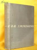 “霍布森”【限量1500册】1923年伦敦1版《中国陶瓷艺术》——152件（汉至明代陶、瓷艺术品）单面图版 编号：4xx