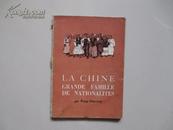 LA CHINE GRANDE FAMILLE DE NATIONALITES（法文版）