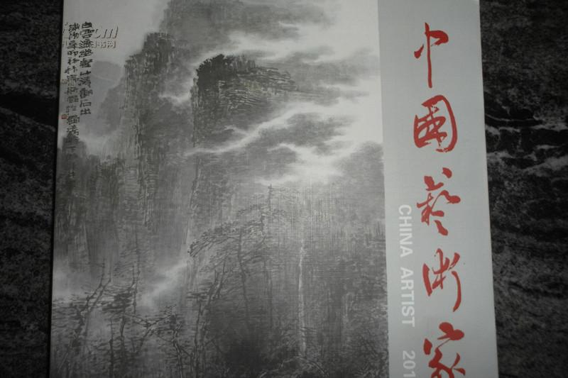 中国艺术家2012---4（最后两张纸印刷有些模糊，原因不详）