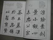 中国书法技法丛书：魏碑技法 （张猛龙碑之笔法与结构）