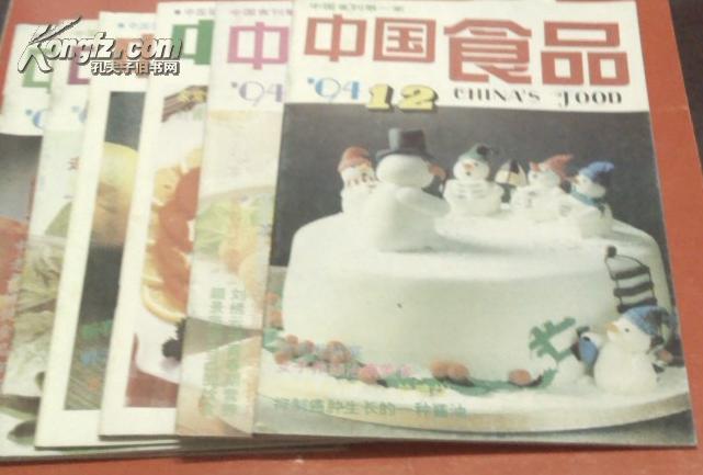 菜谱：中国食品(1994年---2期 16开 八五品 小吃图/作法）中国食品杂志社 