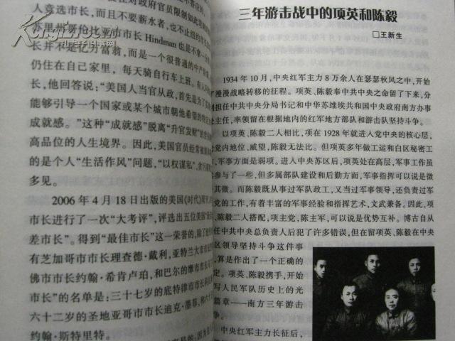 领导文萃【2009年第5期（上半月）】（领导策略古今谈 管理你的上司  等内容）