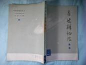 创刊号 《自然辩证法杂志》1973年 店内编号1
FZCK