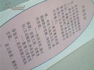 激情真言丛书---幸福的柴门