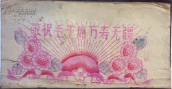 菏泽《福本子》曹州木板年画（菏泽独有），包老包真，存世的越来越少