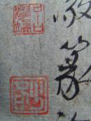 吕学端：书法：长乐永康（吕学端　男，1917年6月出生，江苏省常州人。上海市文史研究馆馆员。毕业于重庆复旦，曾在中中日报社担任新闻记者，兼事务科主任，材料课主任等职，现为世界书画家协会理事，中日韩新书画家友好联盟艺术顾问、上海半江老人诗画社常务理事、上海市市级机关卷松书画社社员、中国老年书画会上海分会会员、上海诗词学会会员，上海诗词学会员、上海宝岛艺苑讲师，长华书画社顾问。）-101(补图)
