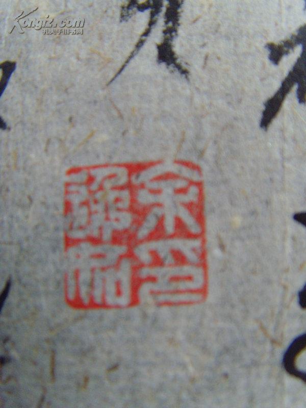 吕学端：书法：长乐永康（吕学端　男，1917年6月出生，江苏省常州人。上海市文史研究馆馆员。毕业于重庆复旦，曾在中中日报社担任新闻记者，兼事务科主任，材料课主任等职，现为世界书画家协会理事，中日韩新书画家友好联盟艺术顾问、上海半江老人诗画社常务理事、上海市市级机关卷松书画社社员、中国老年书画会上海分会会员、上海诗词学会会员，上海诗词学会员、上海宝岛艺苑讲师，长华书画社顾问。）-101(补图)