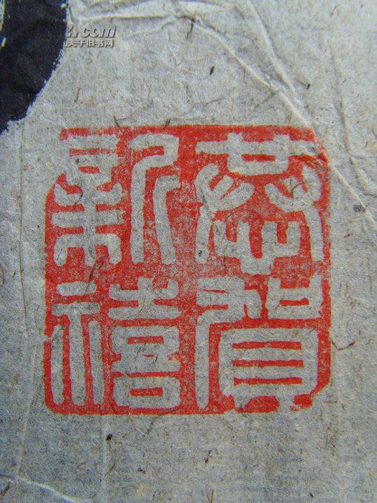 吕学端：书法：长乐永康（吕学端　男，1917年6月出生，江苏省常州人。上海市文史研究馆馆员。毕业于重庆复旦，曾在中中日报社担任新闻记者，兼事务科主任，材料课主任等职，现为世界书画家协会理事，中日韩新书画家友好联盟艺术顾问、上海半江老人诗画社常务理事、上海市市级机关卷松书画社社员、中国老年书画会上海分会会员、上海诗词学会会员，上海诗词学会员、上海宝岛艺苑讲师，长华书画社顾问。）-101(补图)