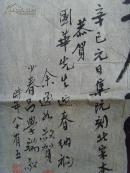 吕学端：书法：长乐永康（吕学端　男，1917年6月出生，江苏省常州人。上海市文史研究馆馆员。毕业于重庆复旦，曾在中中日报社担任新闻记者，兼事务科主任，材料课主任等职，现为世界书画家协会理事，中日韩新书画家友好联盟艺术顾问、上海半江老人诗画社常务理事、上海市市级机关卷松书画社社员、中国老年书画会上海分会会员、上海诗词学会会员，上海诗词学会员、上海宝岛艺苑讲师，长华书画社顾问。）-101(补图)