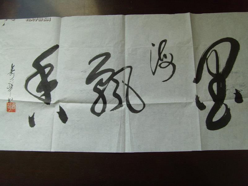 李寿华：书法：墨海飘香（中国诗书画研究会研究员、中国华夏万里行书画家协会理事，广西书法家协会会员、中华诗词学会、中国楹联学会会员，玉林市书协理事兼理论组长）-36（参展书法作品）(补图)