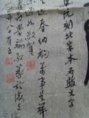 吕学端：书法：长乐永康（吕学端　男，1917年6月出生，江苏省常州人。上海市文史研究馆馆员。毕业于重庆复旦，曾在中中日报社担任新闻记者，兼事务科主任，材料课主任等职，现为世界书画家协会理事，中日韩新书画家友好联盟艺术顾问、上海半江老人诗画社常务理事、上海市市级机关卷松书画社社员、中国老年书画会上海分会会员、上海诗词学会会员，上海诗词学会员、上海宝岛艺苑讲师，长华书画社顾问。）-101(补图)