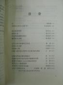 纪念陈寅恪先生百年诞辰学术论文集