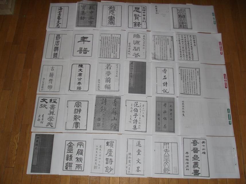 [科举史料]青云集  详註分韵试帖