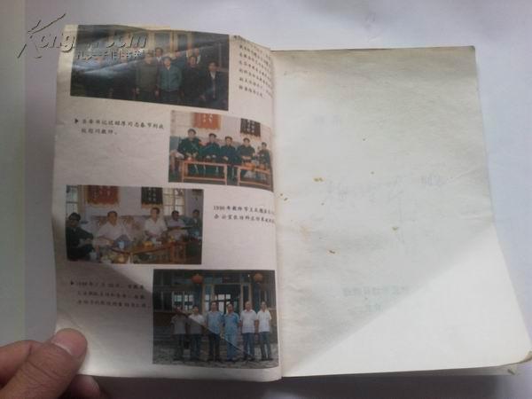 《临朐县教师进修学校志（1981.8—1991.8）》