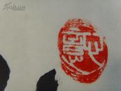 石智清（石志清，石智升，醉山主人）：书法：数风流人物，还看今朝（石志清　　石智清　字智升，别名清华，号醉山。男，汉族，四川人，二级书画师。　男，1968年12月生，四川成都市人，国家级书画艺术家。有多幅艺术佳作在省、市、国家级刊物上发表。被辑入《滕王阁杯国际书画大赛》、《纪念周恩来诞辰一百周年》、《世界书画家名录》、《跨世纪中外书画家艺术辞典》、《中华艺苑名家》等。）-85（带原作邮寄信封）