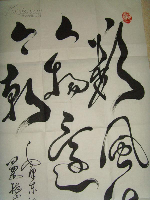 石智清（石志清，石智升，醉山主人）：书法：数风流人物，还看今朝（石志清　　石智清　字智升，别名清华，号醉山。男，汉族，四川人，二级书画师。　男，1968年12月生，四川成都市人，国家级书画艺术家。有多幅艺术佳作在省、市、国家级刊物上发表。被辑入《滕王阁杯国际书画大赛》、《纪念周恩来诞辰一百周年》、《世界书画家名录》、《跨世纪中外书画家艺术辞典》、《中华艺苑名家》等。）-85（带原作邮寄信封）