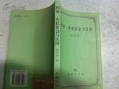 国家、市民社会与法治