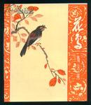 花鸟练习簿（70年代精美空白笔记簿，24开，红色封面，品好）